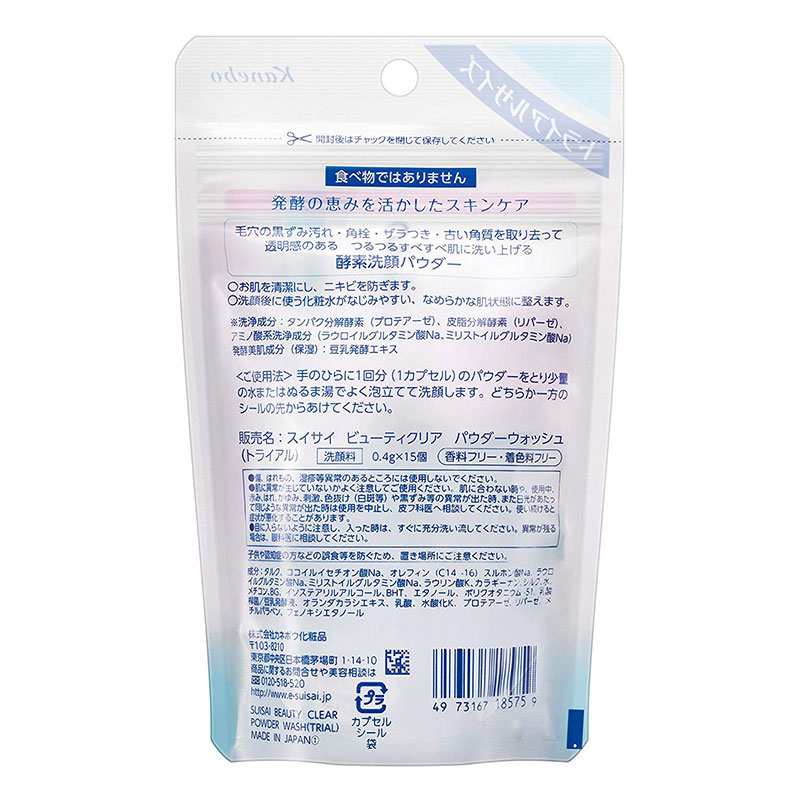 Suisai Beauty Clear Powder Wash(Trial)