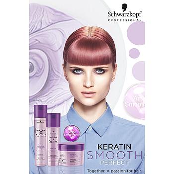 Keratin. Smooth Perfect Treatment 200ml
